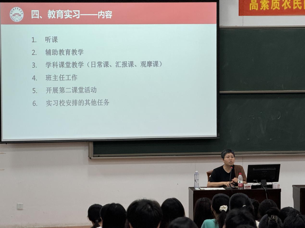 20240619.柳月凤老师给22数教开综合教育实践动员会2