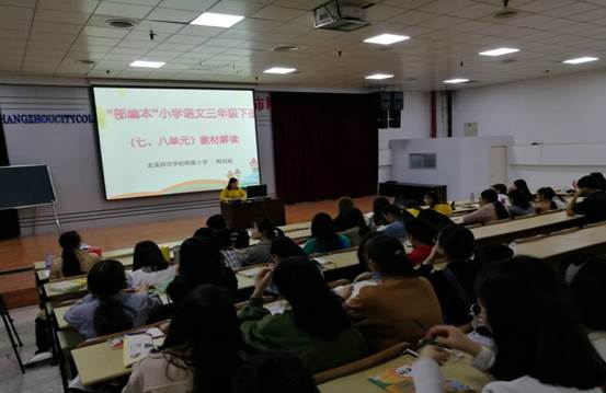 说明:G:\林-工作\网站投稿\2019\20190505 教学动态 白碧慧 教师教育系强化师范生教学技能训练打造明日优秀教师\教师教育系强化师范生教学技能训练打造明日优秀教师(白碧慧201905）\精选照片\QQ图片20190505142032.jpg