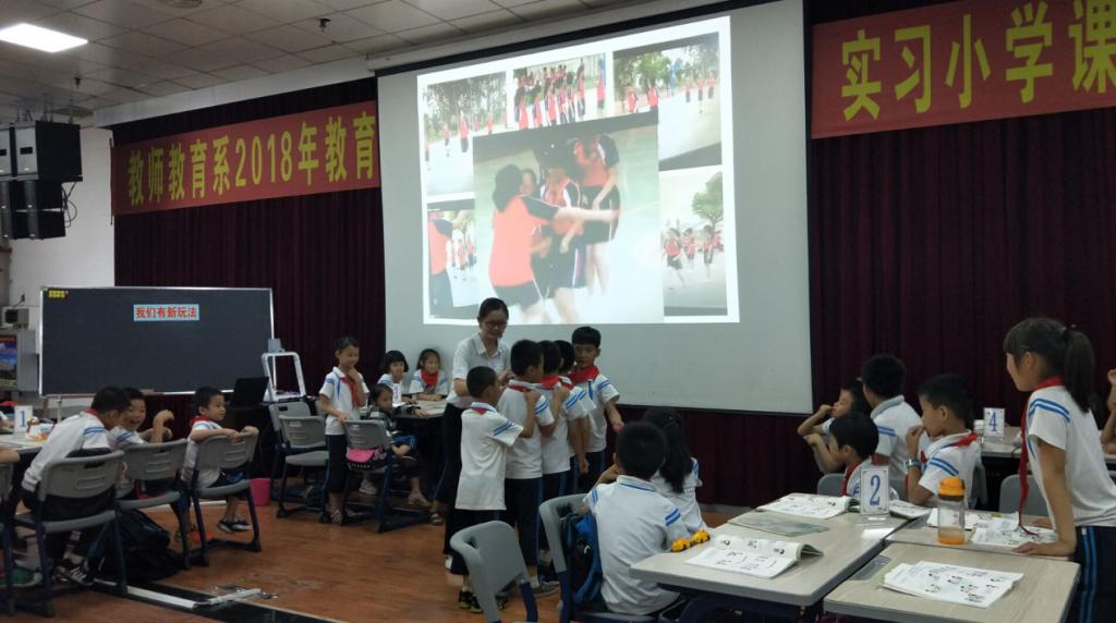 洋坪小学陈丽玉老师执教二年级道德与法治课《我们有新玩法》