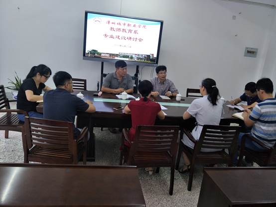 说明:G:\林-工作\网站投稿\2019\20190624 专业 林良海副院长调研教师教育系三个新增专业建设情况\图片一.jpg