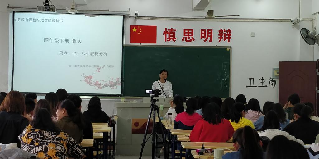 马聪娴老师为师范生授课