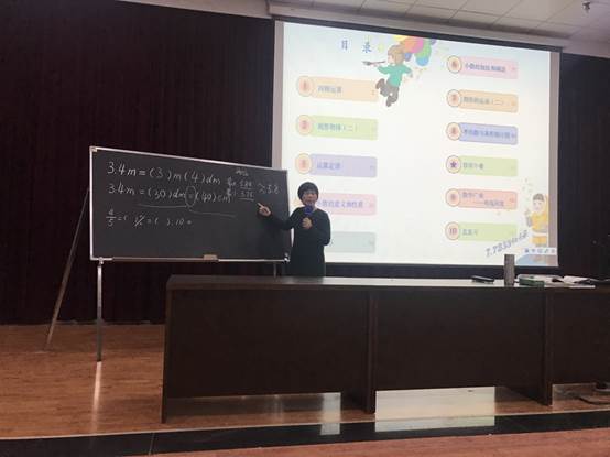 说明:F:\报道\小学数学教材解读\小学数学教材解读\柯秀华老师为师范生授课.jpg
