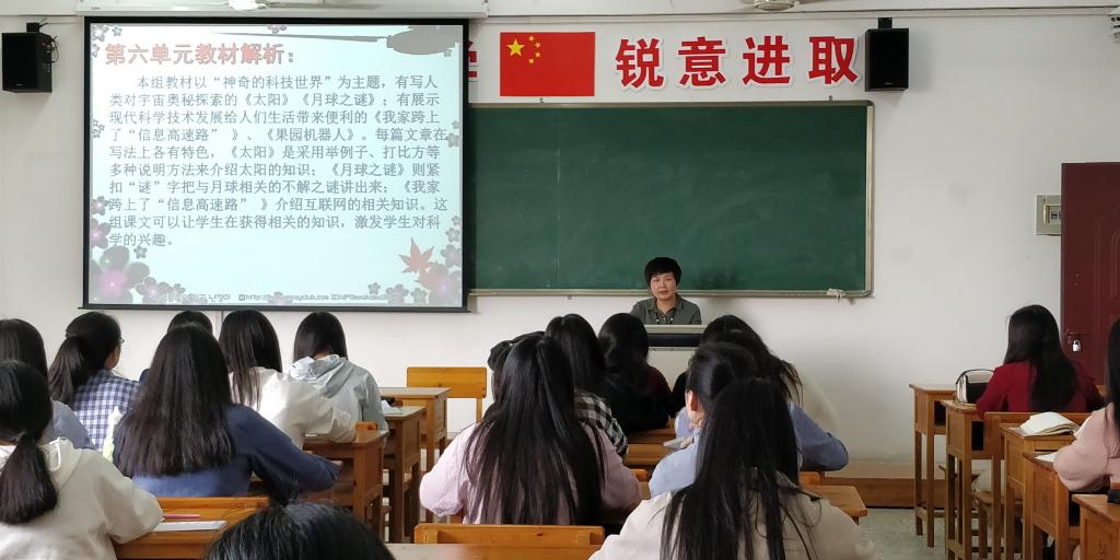 方惠兰老师为师范生授课