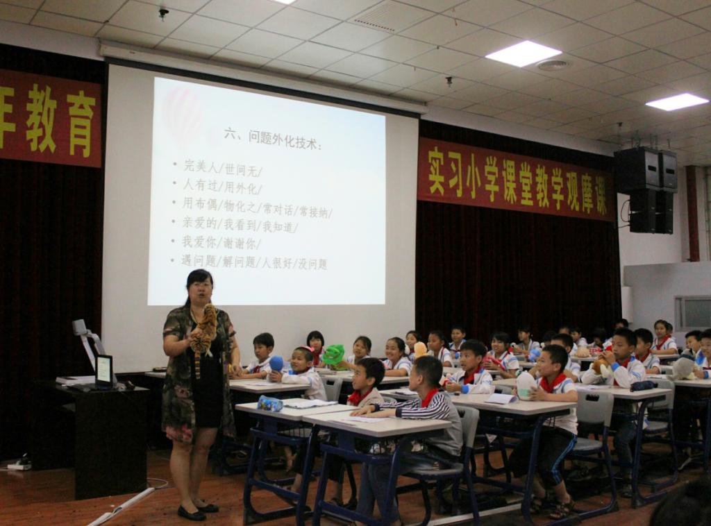 芗城实验小学郑迎春老师执教四年级心理健康课《我是心理博士,我看到自己在努力!》