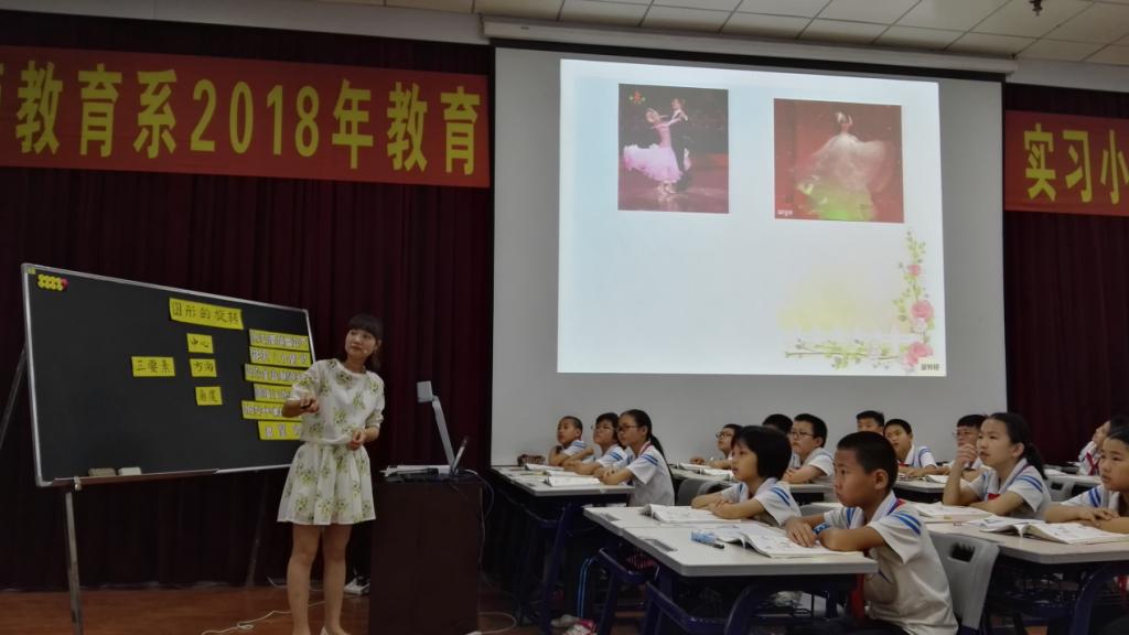 通北中心小学沈秀容老师执教五年级数学课《图形的旋转》