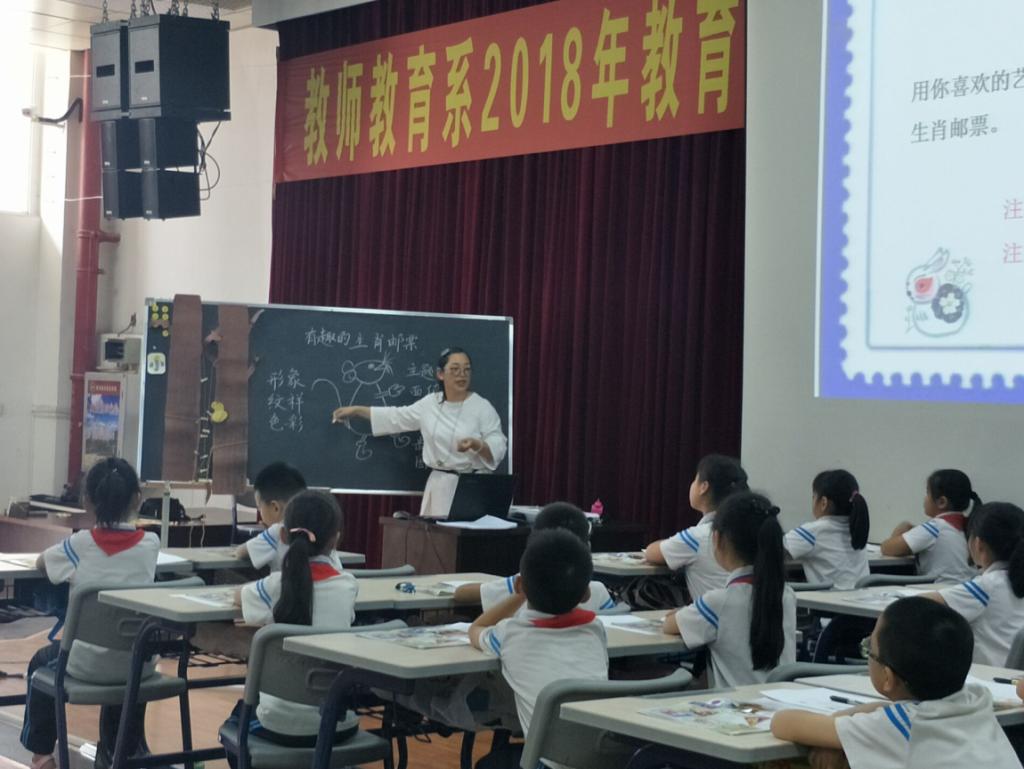 芗城实验小学林艳老师执教三年级美术课《有趣的生肖邮票》