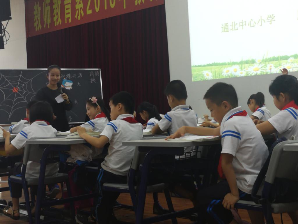 通北中心小学庄小玉老师执教二年级语文课《蜘蛛开店》