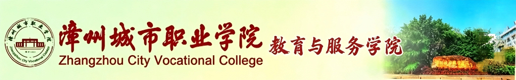 教师教育系